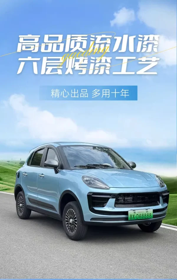 Old Man Le, electric four-wheeler, scooter, closed four-wheel battery car - Image 12