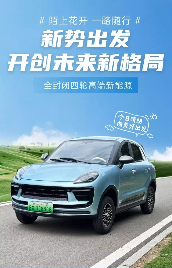 Old Man Le, electric four-wheeler, scooter, closed four-wheel battery car - Image 11